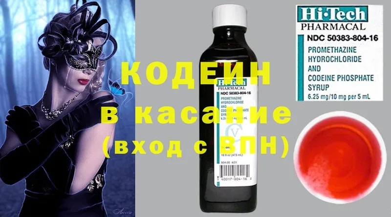 хочу   Верхняя Пышма  даркнет клад  Кодеин Purple Drank 