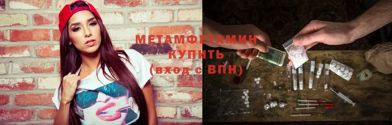 Метамфетамин Methamphetamine  дарк нет клад  Верхняя Пышма 